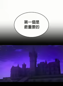 Page 492 of 在结局前被魔王收买了 | 完结前被魔王收买 | 在結局前被魔王收買了 | 完結前被魔王收買 1-54 END - preview thumbnail
