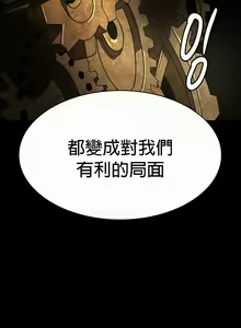 Page 495 of 在结局前被魔王收买了 | 完结前被魔王收买 | 在結局前被魔王收買了 | 完結前被魔王收買 1-54 END - preview thumbnail