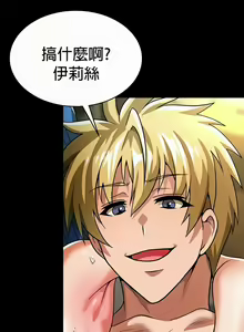 Page 507 of 在结局前被魔王收买了 | 完结前被魔王收买 | 在結局前被魔王收買了 | 完結前被魔王收買 1-54 END - preview thumbnail