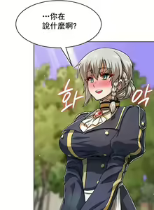 Page 51 of 在结局前被魔王收买了 | 完结前被魔王收买 | 在結局前被魔王收買了 | 完結前被魔王收買 1-54 END - preview thumbnail