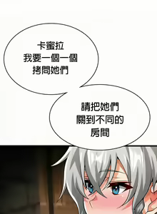 Page 512 of 在结局前被魔王收买了 | 完结前被魔王收买 | 在結局前被魔王收買了 | 完結前被魔王收買 1-54 END - preview thumbnail
