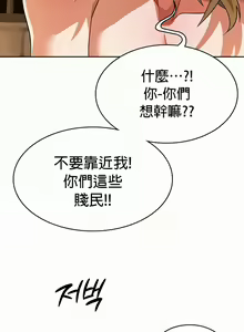Page 515 of 在结局前被魔王收买了 | 完结前被魔王收买 | 在結局前被魔王收買了 | 完結前被魔王收買 1-54 END - preview thumbnail