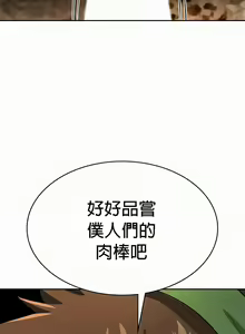 Page 517 of 在结局前被魔王收买了 | 完结前被魔王收买 | 在結局前被魔王收買了 | 完結前被魔王收買 1-54 END - preview thumbnail