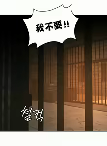 Page 518 of 在结局前被魔王收买了 | 完结前被魔王收买 | 在結局前被魔王收買了 | 完結前被魔王收買 1-54 END - preview thumbnail