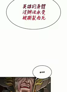 Page 526 of 在结局前被魔王收买了 | 完结前被魔王收买 | 在結局前被魔王收買了 | 完結前被魔王收買 1-54 END - preview thumbnail