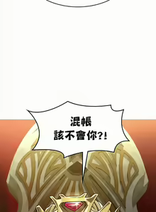 Page 537 of 在结局前被魔王收买了 | 完结前被魔王收买 | 在結局前被魔王收買了 | 完結前被魔王收買 1-54 END - preview thumbnail