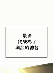 Page 545 of 在结局前被魔王收买了 | 完结前被魔王收买 | 在結局前被魔王收買了 | 完結前被魔王收買 1-54 END - preview thumbnail