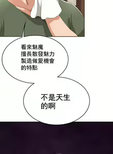 Page 56 of 在结局前被魔王收买了 | 完结前被魔王收买 | 在結局前被魔王收買了 | 完結前被魔王收買 1-54 END - preview thumbnail