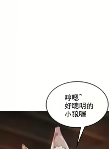 Page 84 of 在结局前被魔王收买了 | 完结前被魔王收买 | 在結局前被魔王收買了 | 完結前被魔王收買 1-54 END - preview thumbnail
