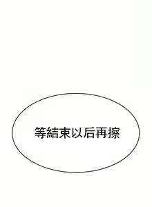 Page 131 of 复仇 | 復仇 1-29 - preview thumbnail