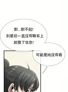 Page 196 of 复仇 | 復仇 1-29 - preview thumbnail