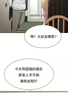 Page 251 of 复仇 | 復仇 1-29 - preview thumbnail
