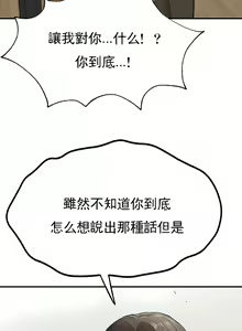 Page 260 of 复仇 | 復仇 1-29 - preview thumbnail