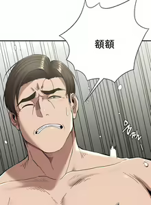 Page 272 of 复仇 | 復仇 1-29 - preview thumbnail