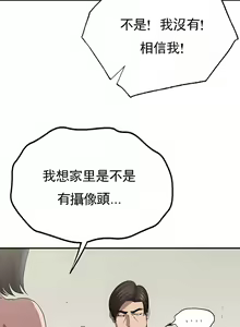 Page 292 of 复仇 | 復仇 1-29 - preview thumbnail