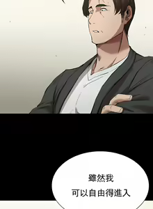 Page 300 of 复仇 | 復仇 1-29 - preview thumbnail