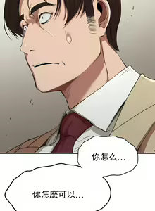 Page 317 of 复仇 | 復仇 1-29 - preview thumbnail
