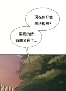 Page 320 of 复仇 | 復仇 1-29 - preview thumbnail