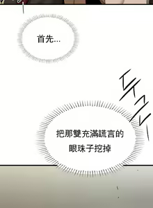 Page 342 of 复仇 | 復仇 1-29 - preview thumbnail