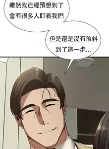 Page 345 of 复仇 | 復仇 1-29 - preview thumbnail