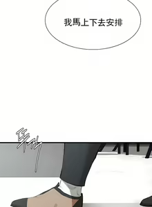 Page 355 of 复仇 | 復仇 1-29 - preview thumbnail