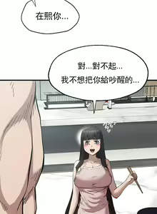 Page 397 of 复仇 | 復仇 1-29 - preview thumbnail