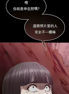 Page 406 of 复仇 | 復仇 1-29 - preview thumbnail