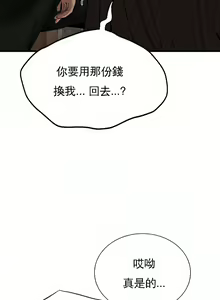 Page 411 of 复仇 | 復仇 1-29 - preview thumbnail