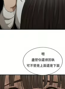 Page 414 of 复仇 | 復仇 1-29 - preview thumbnail