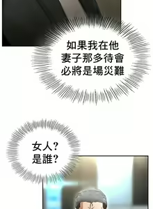 Page 62 of 复仇 | 復仇 1-29 - preview thumbnail