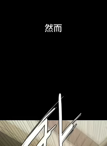 Page 10 of 复仇 | 復仇 1-29 - preview thumbnail