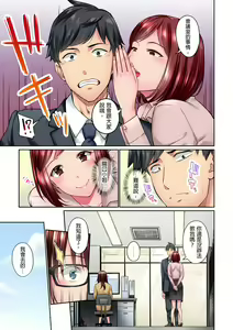 Page 204 of Jimiko wa Igai ni Erokatta Ch. 1-26｜不起眼女孩其實意外地色氣滿滿 第1-26話 - preview thumbnail