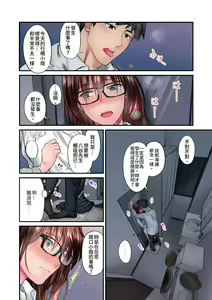 Page 261 of Jimiko wa Igai ni Erokatta Ch. 1-26｜不起眼女孩其實意外地色氣滿滿 第1-26話 - preview thumbnail