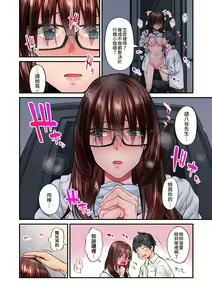 Page 265 of Jimiko wa Igai ni Erokatta Ch. 1-26｜不起眼女孩其實意外地色氣滿滿 第1-26話 - preview thumbnail