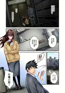 Page 473 of Jimiko wa Igai ni Erokatta Ch. 1-26｜不起眼女孩其實意外地色氣滿滿 第1-26話 - preview thumbnail