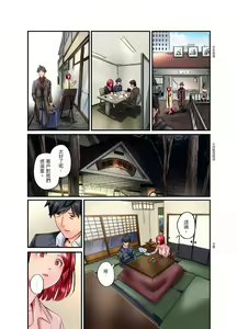 Page 486 of Jimiko wa Igai ni Erokatta Ch. 1-26｜不起眼女孩其實意外地色氣滿滿 第1-26話 - preview thumbnail