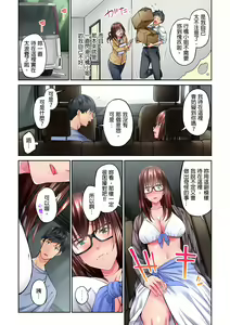 Page 59 of Jimiko wa Igai ni Erokatta Ch. 1-26｜不起眼女孩其實意外地色氣滿滿 第1-26話 - preview thumbnail
