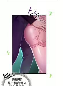 Page 12 of flying high | 飞吧！| 飞上云霄 | 乘风高飞 |飛吧! | 飛上雲霄 | 乘風高飛 1-47 END - preview thumbnail