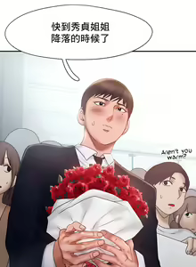 Page 130 of flying high | 飞吧！| 飞上云霄 | 乘风高飞 |飛吧! | 飛上雲霄 | 乘風高飛 1-47 END - preview thumbnail