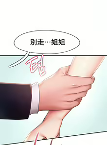 Page 134 of flying high | 飞吧！| 飞上云霄 | 乘风高飞 |飛吧! | 飛上雲霄 | 乘風高飛 1-47 END - preview thumbnail