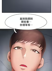 Page 152 of flying high | 飞吧！| 飞上云霄 | 乘风高飞 |飛吧! | 飛上雲霄 | 乘風高飛 1-47 END - preview thumbnail