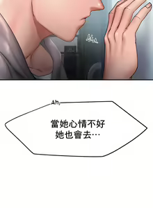 Page 158 of flying high | 飞吧！| 飞上云霄 | 乘风高飞 |飛吧! | 飛上雲霄 | 乘風高飛 1-47 END - preview thumbnail