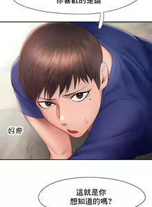 Page 178 of flying high | 飞吧！| 飞上云霄 | 乘风高飞 |飛吧! | 飛上雲霄 | 乘風高飛 1-47 END - preview thumbnail