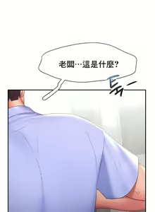 Page 185 of flying high | 飞吧！| 飞上云霄 | 乘风高飞 |飛吧! | 飛上雲霄 | 乘風高飛 1-47 END - preview thumbnail