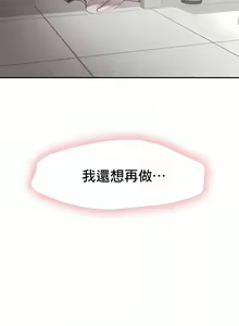 Page 197 of flying high | 飞吧！| 飞上云霄 | 乘风高飞 |飛吧! | 飛上雲霄 | 乘風高飛 1-47 END - preview thumbnail