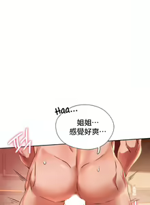 Page 20 of flying high | 飞吧！| 飞上云霄 | 乘风高飞 |飛吧! | 飛上雲霄 | 乘風高飛 1-47 END - preview thumbnail