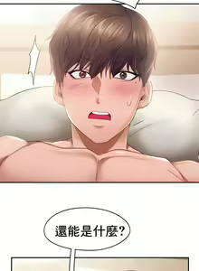 Page 233 of flying high | 飞吧！| 飞上云霄 | 乘风高飞 |飛吧! | 飛上雲霄 | 乘風高飛 1-47 END - preview thumbnail