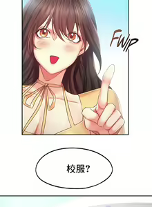 Page 249 of flying high | 飞吧！| 飞上云霄 | 乘风高飞 |飛吧! | 飛上雲霄 | 乘風高飛 1-47 END - preview thumbnail
