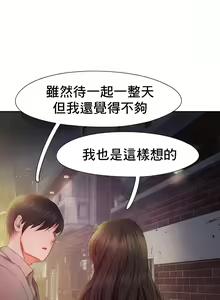 Page 254 of flying high | 飞吧！| 飞上云霄 | 乘风高飞 |飛吧! | 飛上雲霄 | 乘風高飛 1-47 END - preview thumbnail