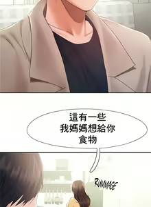 Page 255 of flying high | 飞吧！| 飞上云霄 | 乘风高飞 |飛吧! | 飛上雲霄 | 乘風高飛 1-47 END - preview thumbnail
